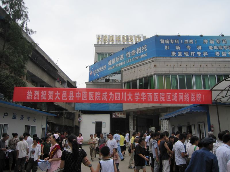 四川大学华西医院区域联盟网络医院在大邑县中医院挂牌