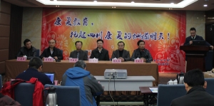 四川省康复医学会康复教育专委会2012年学术年会在自贡成功举办