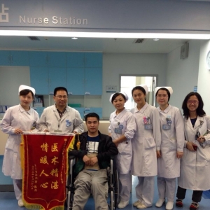 芦山地震伤员好转出院为我中心脊髓损伤病房医务人员送锦旗表感谢
