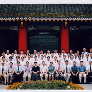 华西临床医学院1998级医技(康复治疗)毕业生合影