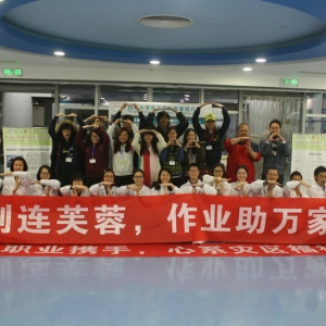 川港作业治疗师生交流活动在我校举办（之十一）
