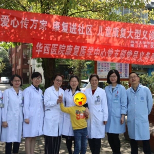 我院康复医学中心党支部联合温江区卫计局开展的儿童康复义诊活动