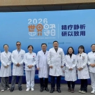 四川大学华西医院康复医学中心上锦康复团队助力慢性意识障碍促醒义诊活动