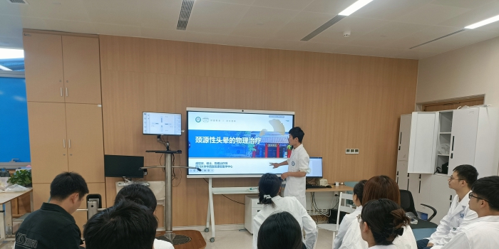 20251013戚世宗老师为学职人员分享《颈源性头晕的物理治疗》及实操