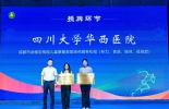 四川大学华西医院康复医学中心儿童康复中心正式成为成都市残疾儿童康复救助定点服务机构 ...
