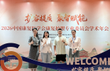 华西康复护理团队亮相2026年中国康复医学会康复护理学术年会多人次在多个分论坛作精彩交流 ...