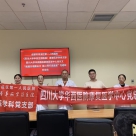 四川大学华西医院康复医学中心总党支与成都市双流区第一人民医院(四川大学华西空港医院)康复医学科党支部开展党建结对活动 ...