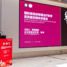 “报告+讨论+发言”新模式：我院康复医学中心高强教授牵头物理治疗教育分论坛