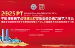聚焦AI·引领未来|华西医院康复医学中心成功承办中国康复医学会物理治疗专委会第六届学术年会 ...