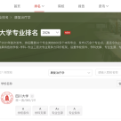 四川大学华西临床医学院康复治疗学专业在软科中国大学专业排名中获评全国第一