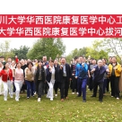 我中心第六届拔河比赛圆满举行