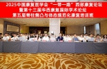 《第五届脊柱侧凸与体态规范化康复培训班》- 2025中国康复医学会“一带一路”西部康复论坛暨第13届华西康复国际学术论坛 ...