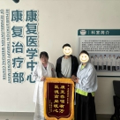 华西医院锦江院区康复医学部助西藏患者重获进食自由