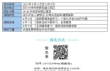 2025年华西康复青少年脊柱侧凸暑期训练营（第二期）开班啦