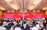 2026中国康复医学会“一带一路”西部康复论坛暨第十四届华西康复国际学术论坛主旨论坛在蓉隆重举办 ...