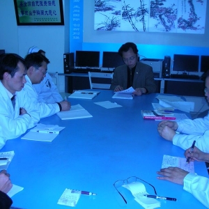 我支部召开2009年年终总结暨2010年工作计划会