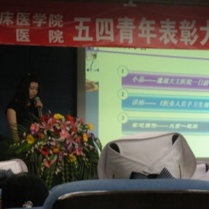 我科团支部在院感团日活动策划比赛中荣获三等奖