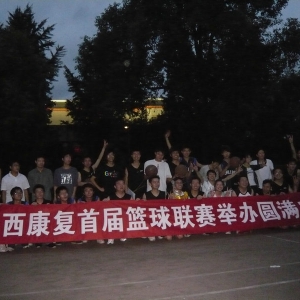 我科首届篮球联赛圆满闭幕