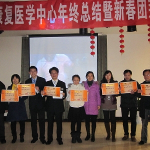 我科举行2011新春团拜会