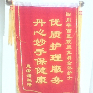 我科优质护理服务屡获好评