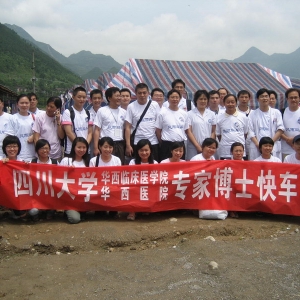 四川大学华西临床医学院/华西医院——博士快车”医疗服务队深入重灾区