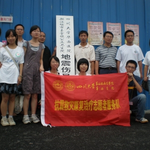 五家华西医院地震伤员康复合作站成功设立