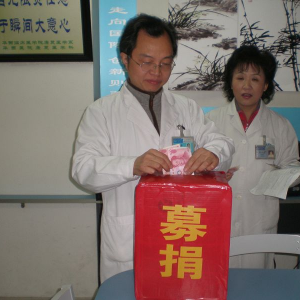 康复医学科全体员工为玉树地震灾区捐款