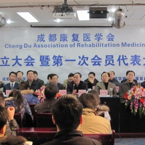 何成奇教授当选成都康复医学会首任会长