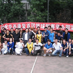 康复医学科(系)举行首届篮球联赛