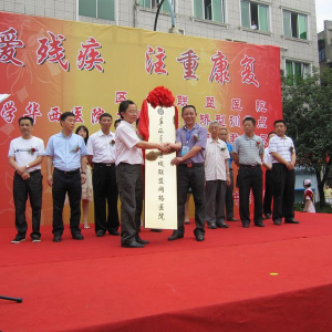 我院区域联盟网络医院在大邑县中医院挂牌