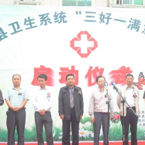 我科参加大邑县卫生系统“三好一满意”活动并进行义诊