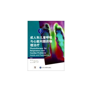 国内首本心肺物理治疗的教材出版