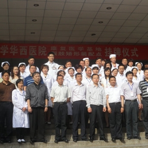 我院康复医学科对口帮扶金堂县第一人民医院
