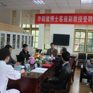 李超俊博士客座副教授受聘仪式顺利举行