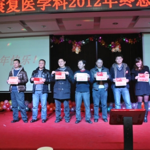 我科2012年终总结暨2013新春联欢圆满落幕