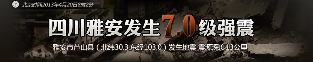 积极运用512大地震的康复经验实施早期康复