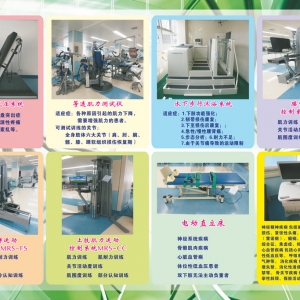 温江院区物理治疗（PT）介绍