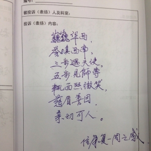 我中心脊髓损伤病房患者作诗表感谢