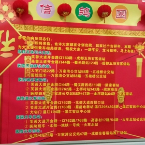 我中心肌肉骨骼病房“信鸽圈”再出新举措