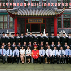 华西临床医学院康复医学系2008级毕业生合影