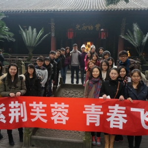 川港物理治疗师生交流团成都市一日文化之旅圆满结束（26日）