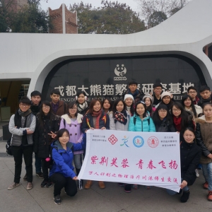 川港物理治疗交流会—熊猫基地春熙路参观（27日）