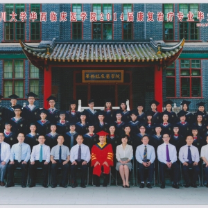华西临床医学院康复医学系2010级毕业生合影