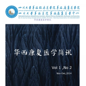 华西康复医学 简讯第二期Nov.-Dec