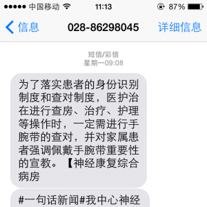 我中心的“一句话新闻”