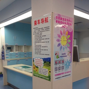我中心脊髓损伤病房美化病房环境创优质护理服务