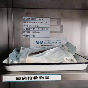 全面贯彻落实并延伸医院应急预案管理办法
