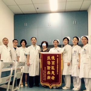 我中心神经康复综合病房再飘锦旗