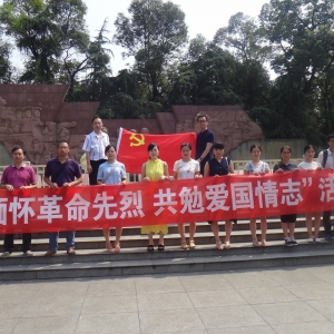 我院康复医学中心党支部举办“缅怀革命烈士，共勉爱国情志”活动