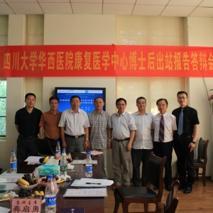 我中心博士研究后出站答辩顺利结束